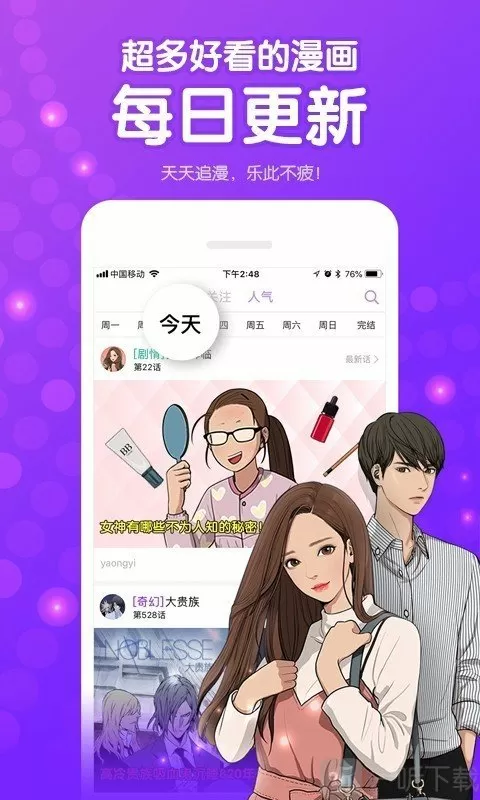 魔鬼搭讪学epub最新版