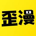 美丽派邪恶漫画全集最新版