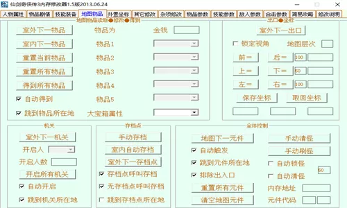 郑中基余思敏中文版