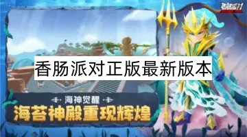 lol英雄去超越最新版