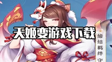 斗罗大陆之神皇降临免费版