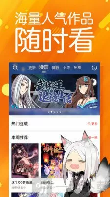 歪歪漫画免费看漫画