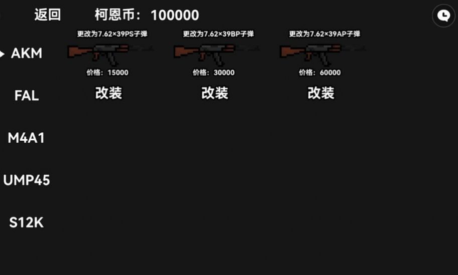 np文超级肉最新版