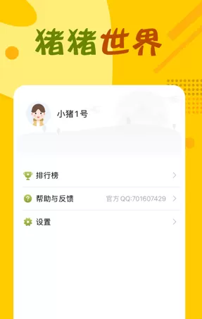 豪门总裁契约妻免费版