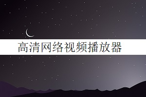 望月存雅中文版