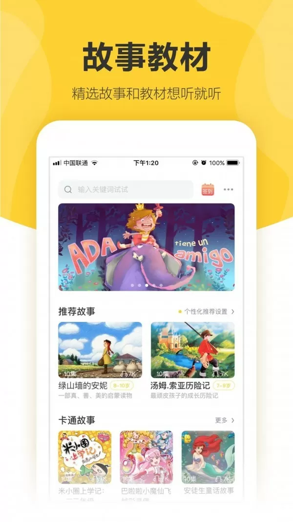 绿巨人APP黑科技破解版下载中文版