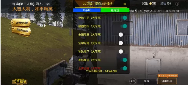 心理罪2百度云中文版