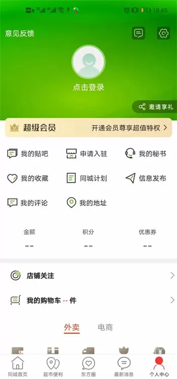 梅西任意球破门再超C罗记录免费版