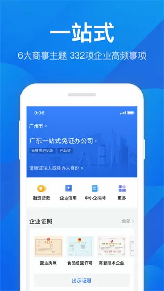 在公交车上到高C最新版