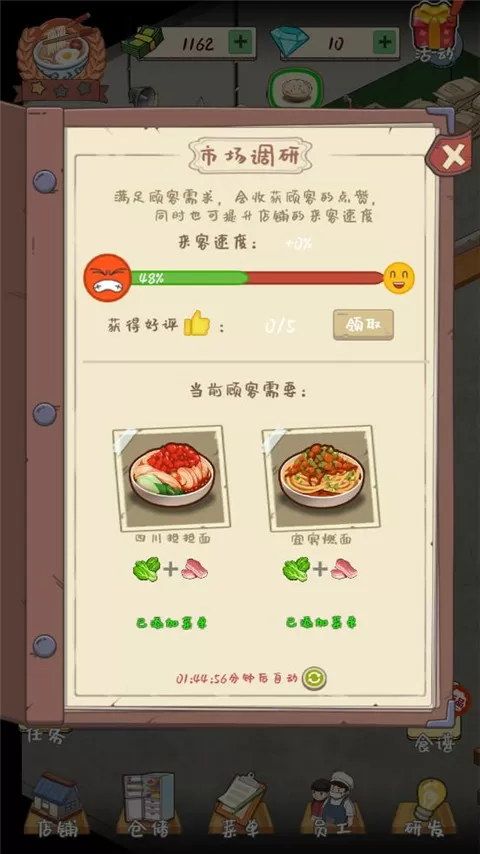 魅皇邪帝最新版