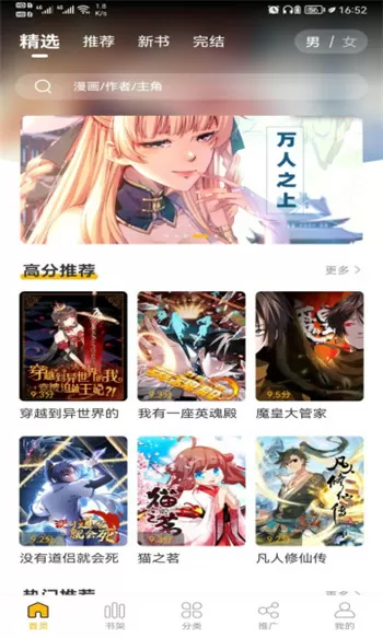 继的朋友们免费阅读下拉式土豪漫画最新章节中文版