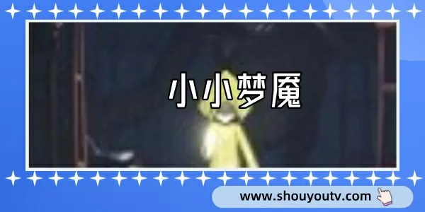 夜衍穆婉清小说中文版