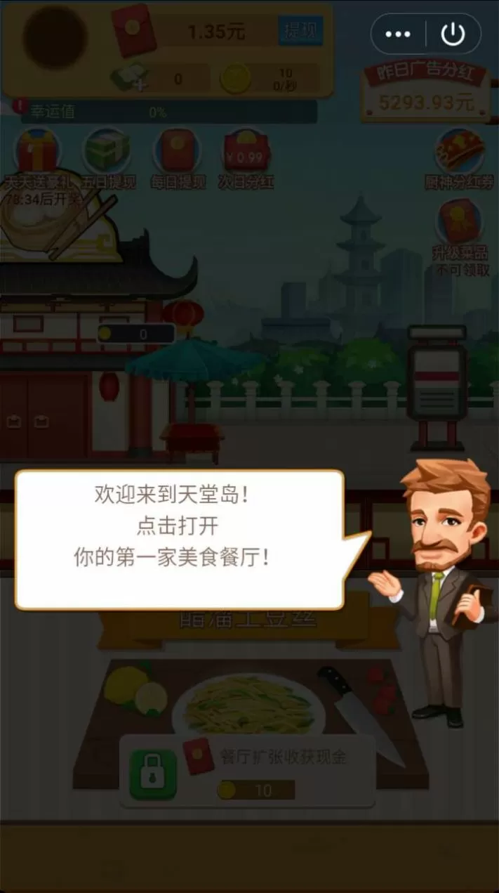 变形计 成长之痛最新版