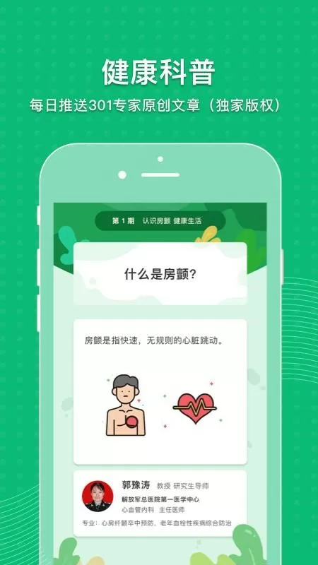 金枝玉叶下载