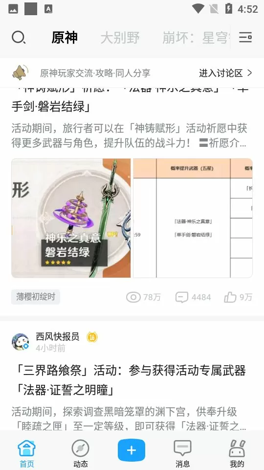 屠龙巫师txt下载最新版