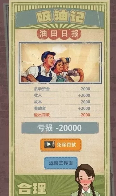 传世2.0中文版