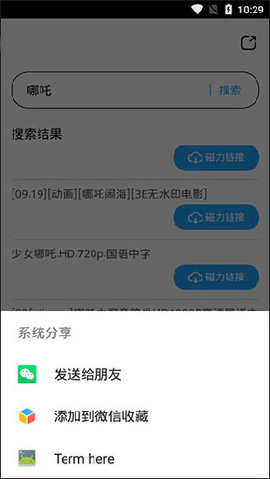 言心楚天全文免费阅读中文版