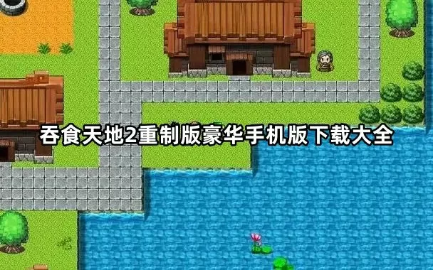 全球论战免费版