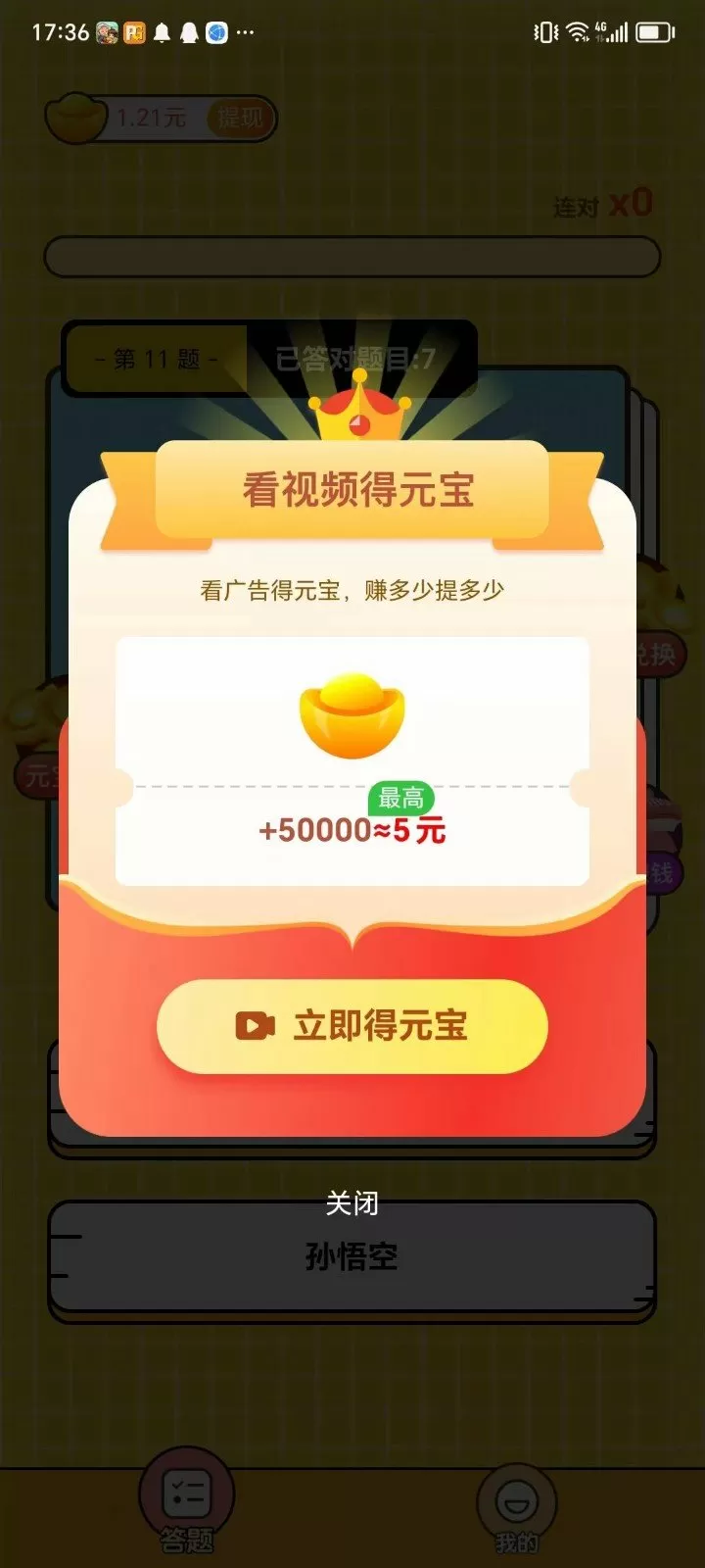 超人系统5200免费版