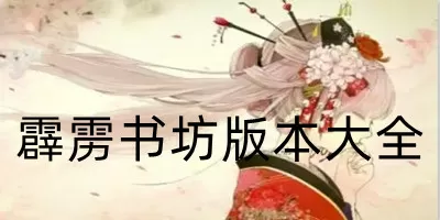 十个字母中文版