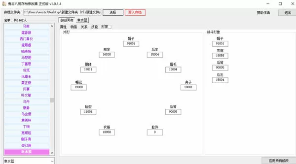 神庙逃亡2中文