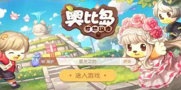 金箍棒传奇下载最新版