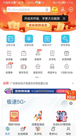 今晚特马图