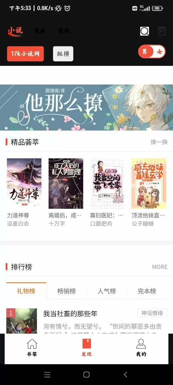 时间的朋友2019中文版