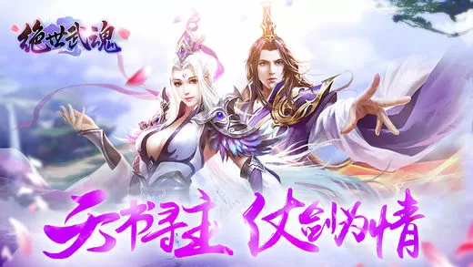 首席炼药师免费版