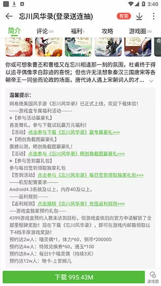 公交车一次又一次免费版