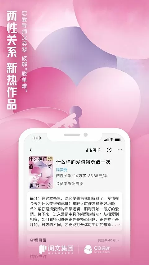 林小宅否认与草鱼恋情最新版