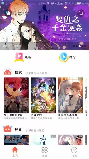 一品宫女千千岁中文版