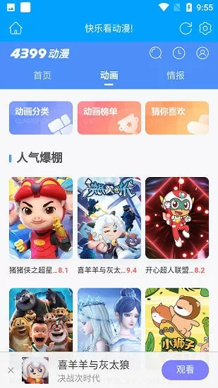 白雪公主被树干哭的故事中文版