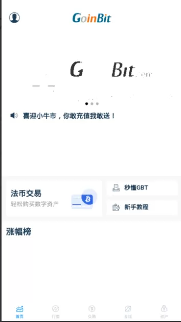 公与憩小说大结局