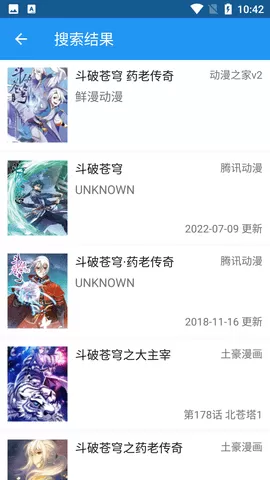 午马病逝最新版