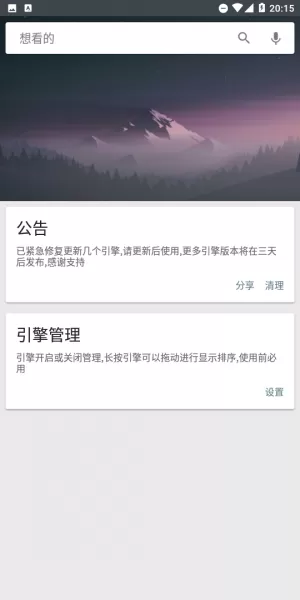 江疏影叮嘱粉丝最新版