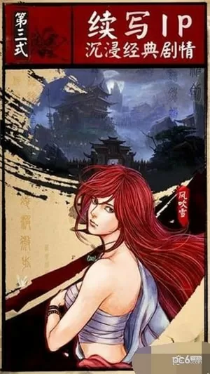 血色浪漫免费下载中文版