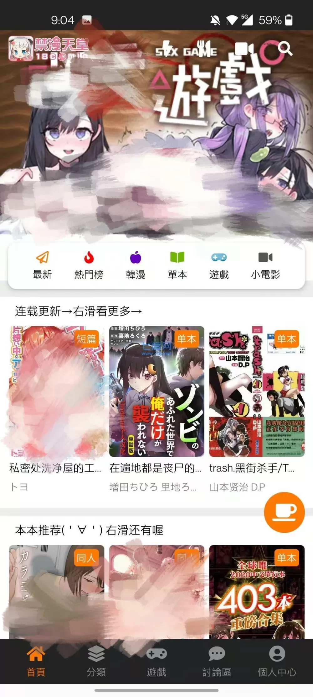 无翼之漫画漫画大全集免费版