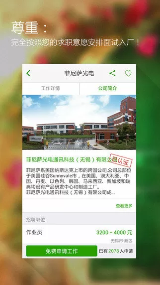 宁波工程学院外教中文版