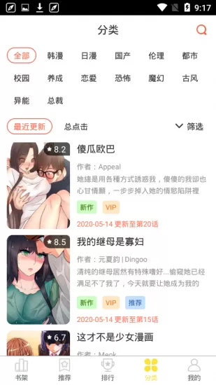 乱肉辣伦全文阅读最新版