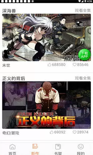 索欢无度 强占腹黑总裁中文版