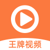 王牌视频app下载安装看电视剧-王牌视频APP