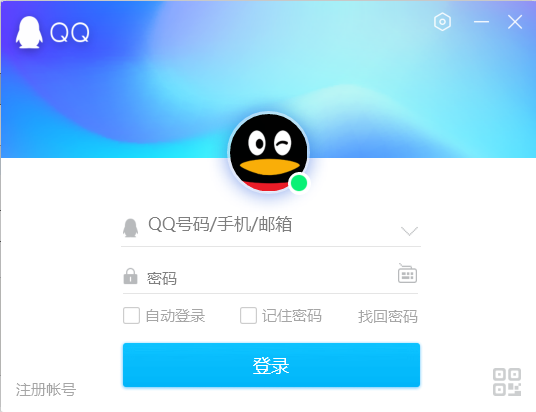 qq网页版登录入口-qq网页