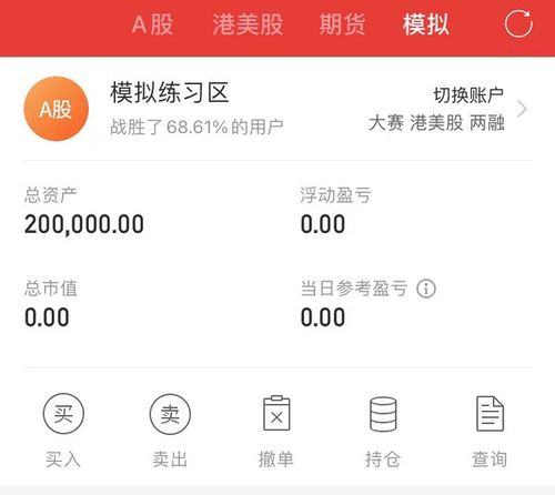 叩富模拟炒股app下载-叩富模拟炒股