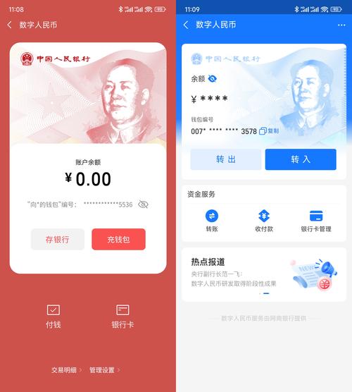 数字人民币钱包app手机版下载-数字人民币钱包app手机版