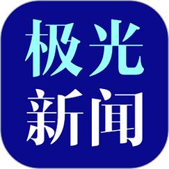 极光新闻app安装官网下载-极光新闻app安装官网