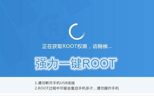 手机root工具下载-手机root工具