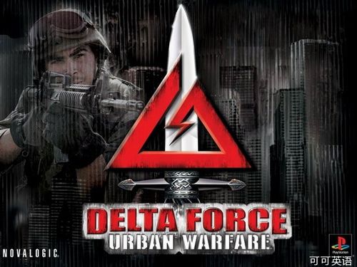 deltaforce游戏-deltaforce