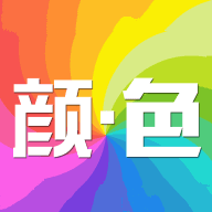 颜色直播间下载安卓-颜色直播间app