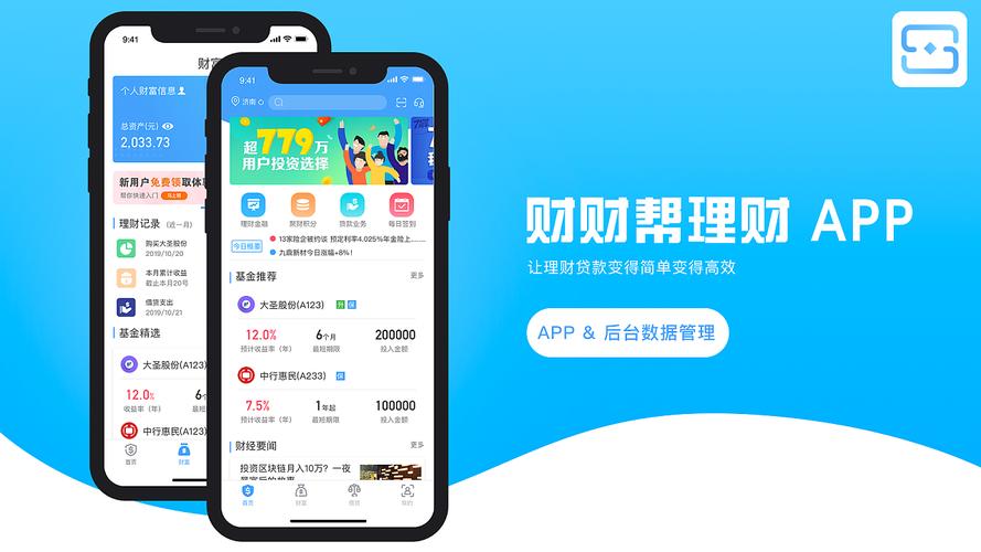 免费理财app哪个好-免费理财软件